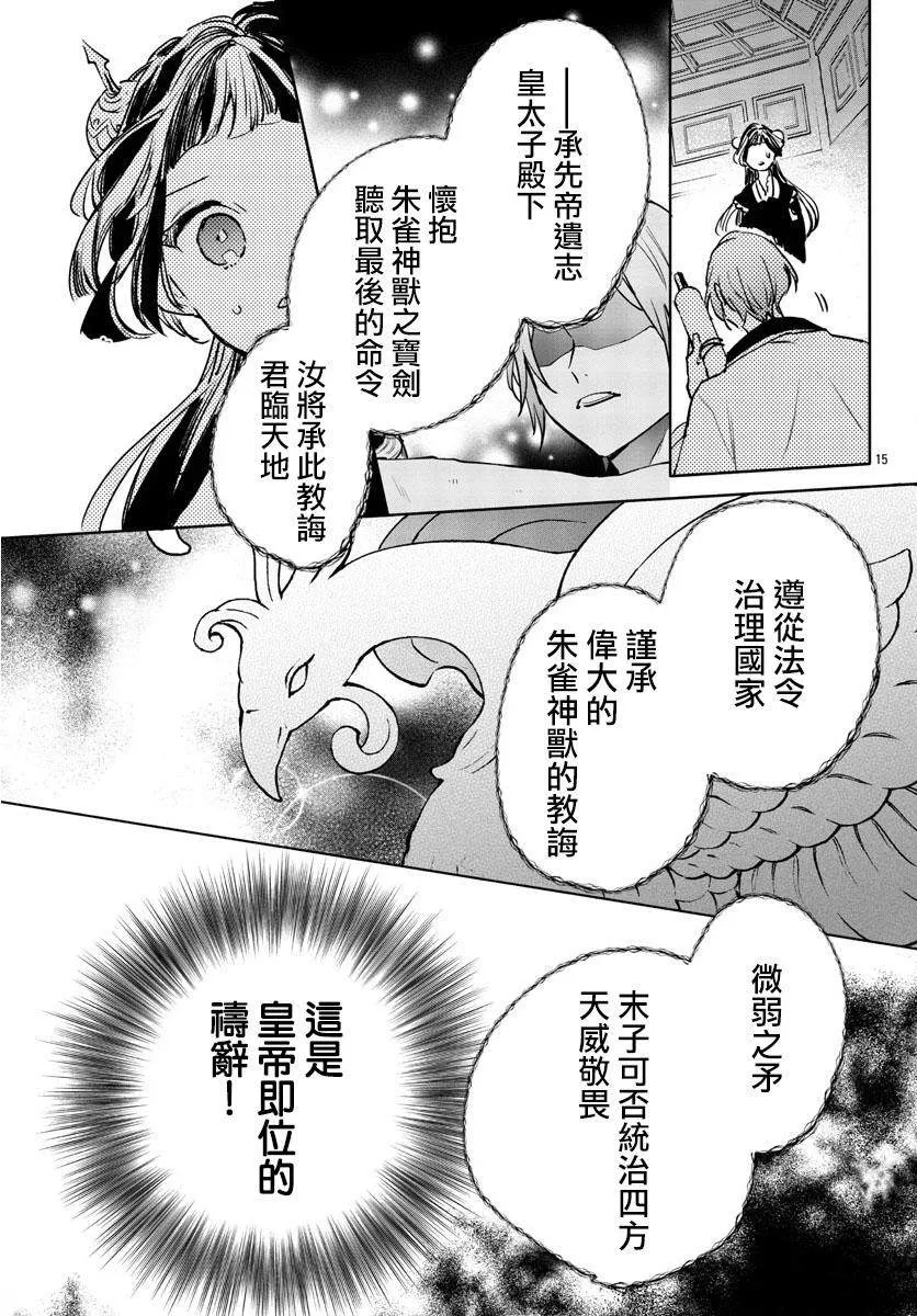 第01话 第16页