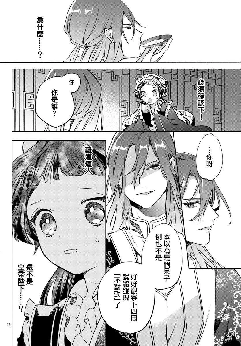 第01话 第17页