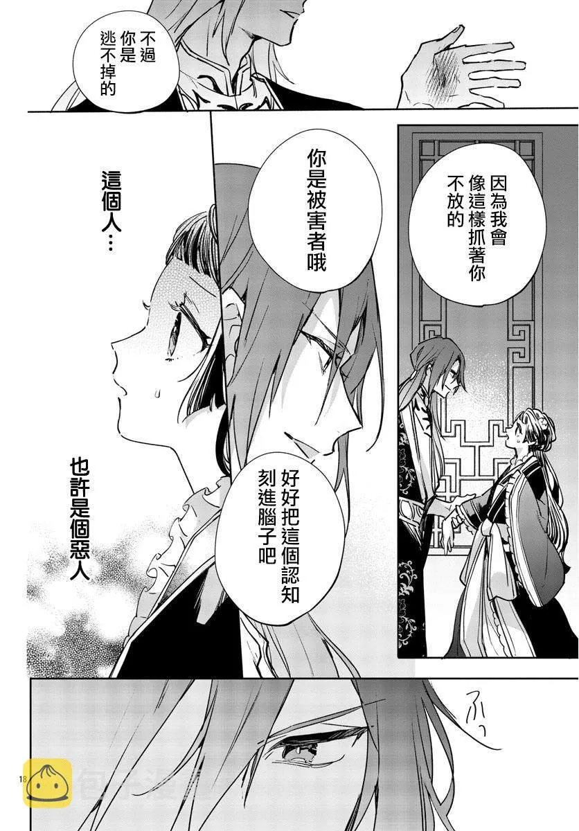 第01话 第19页