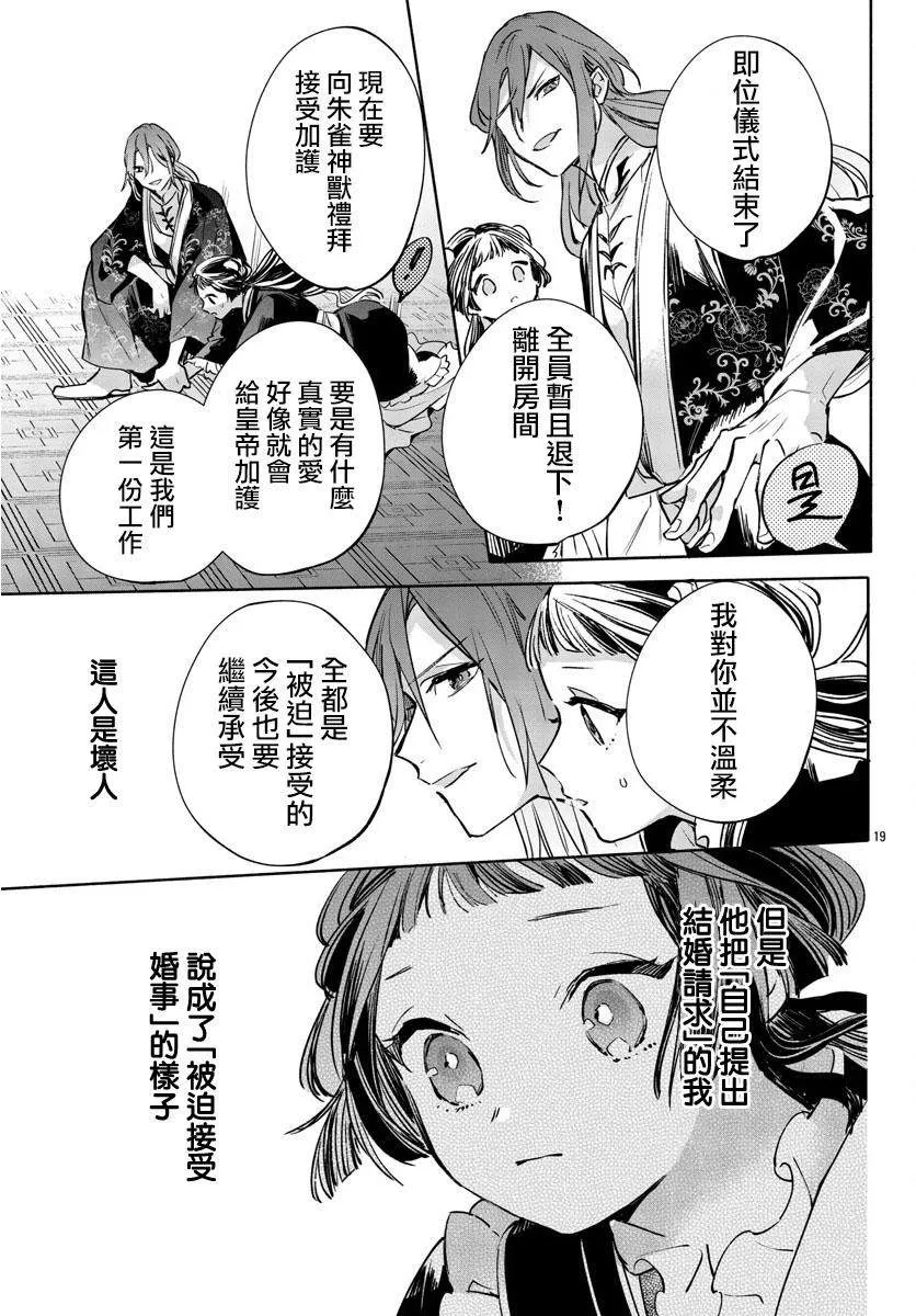 第01话 第20页