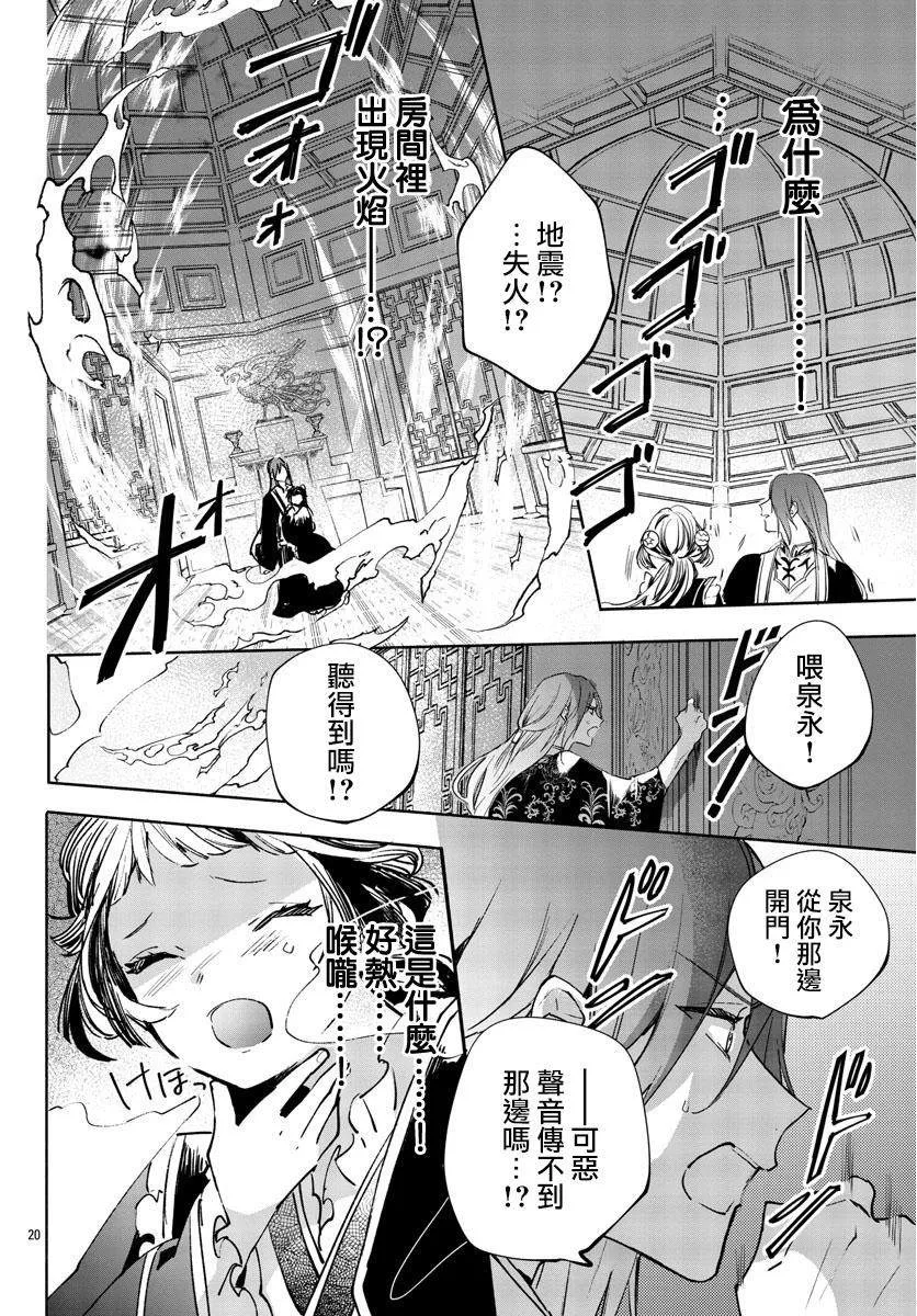第01话 第21页
