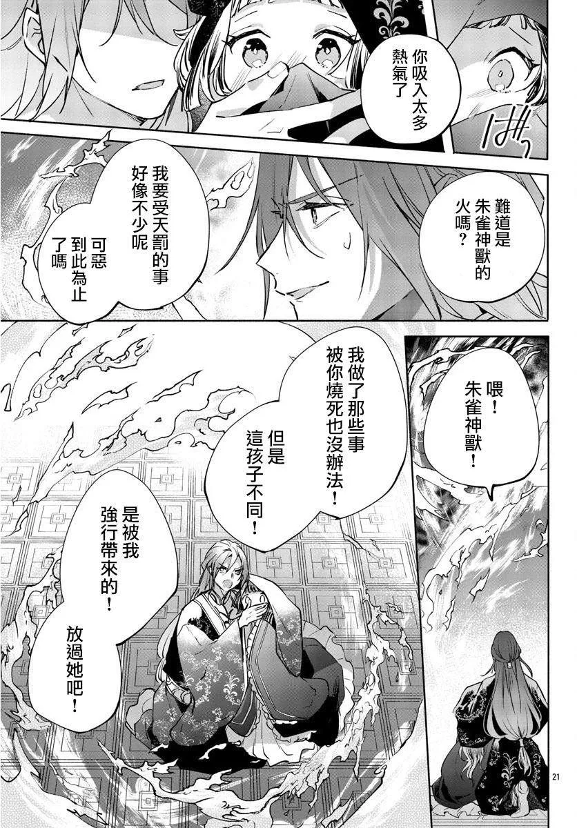 第01话 第22页