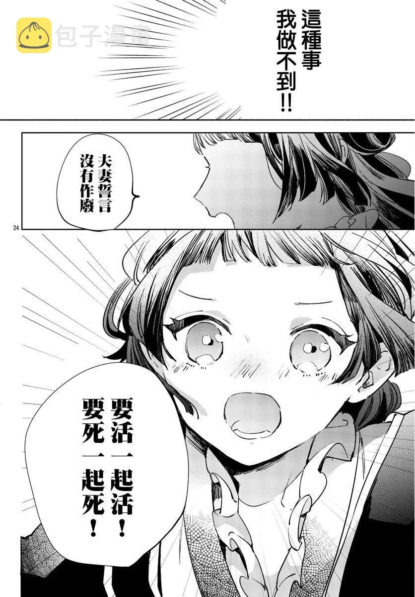 第01话 第25页
