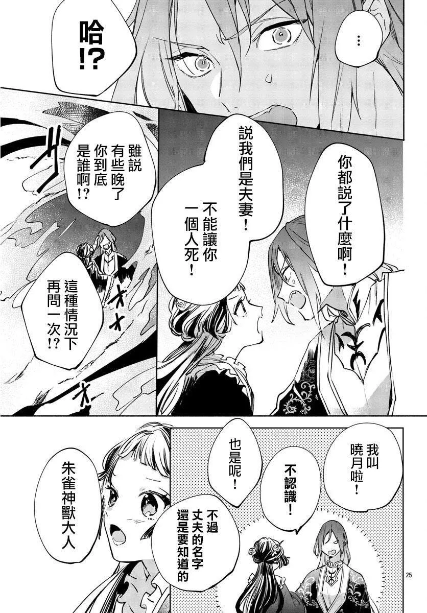 第01话 第26页