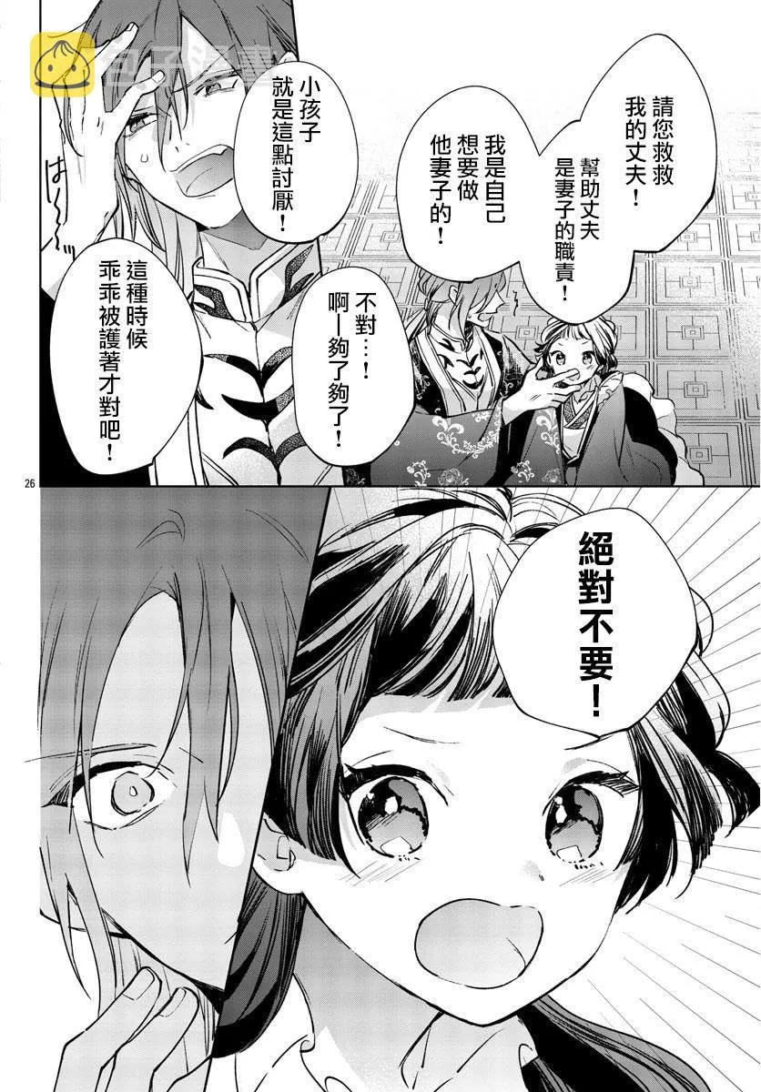 第01话 第27页