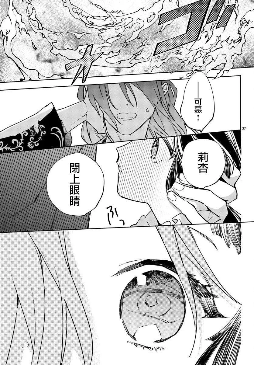 第01话 第28页