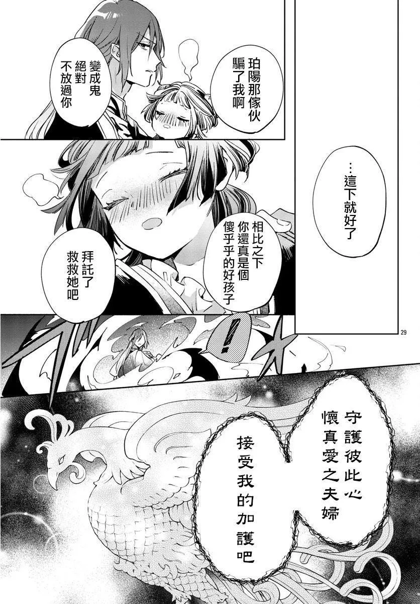 第01话 第30页