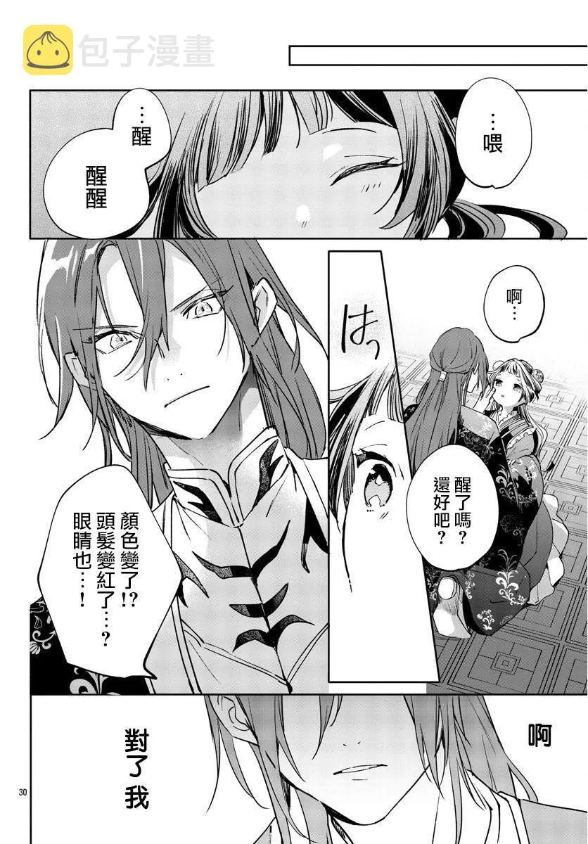 第01话 第31页