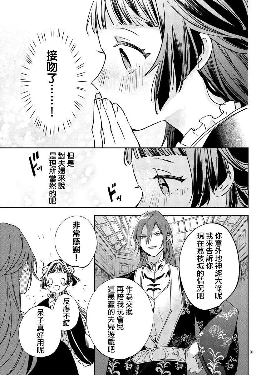 第01话 第32页