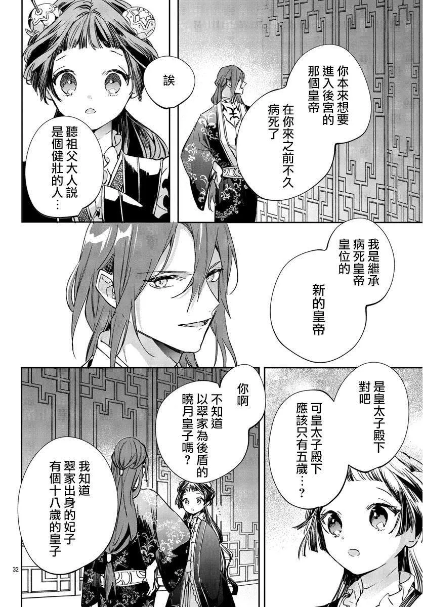 第01话 第33页