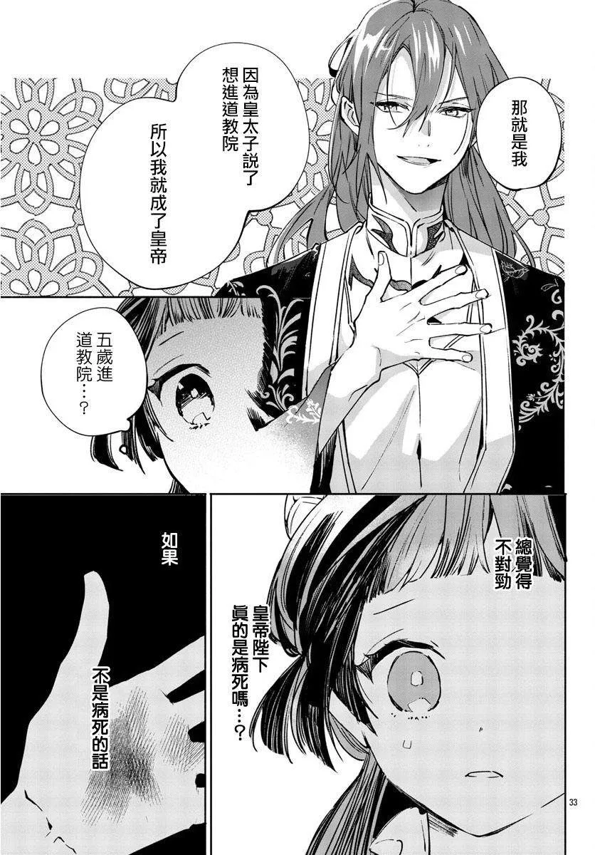 第01话 第34页