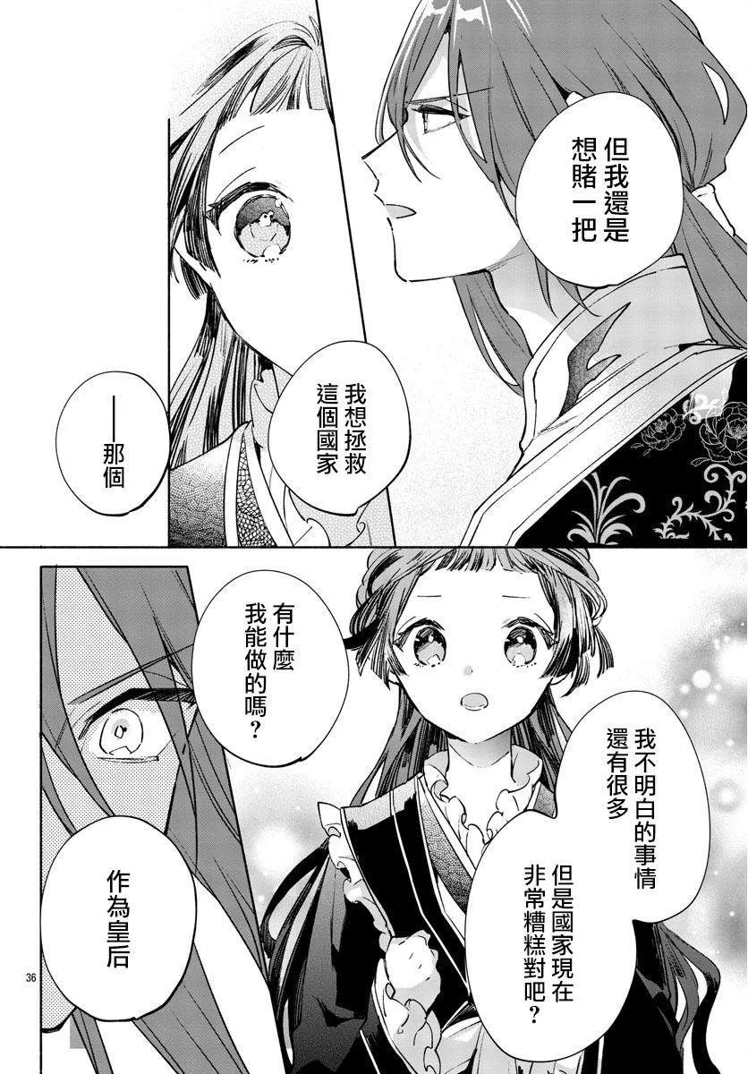 第01话 第37页