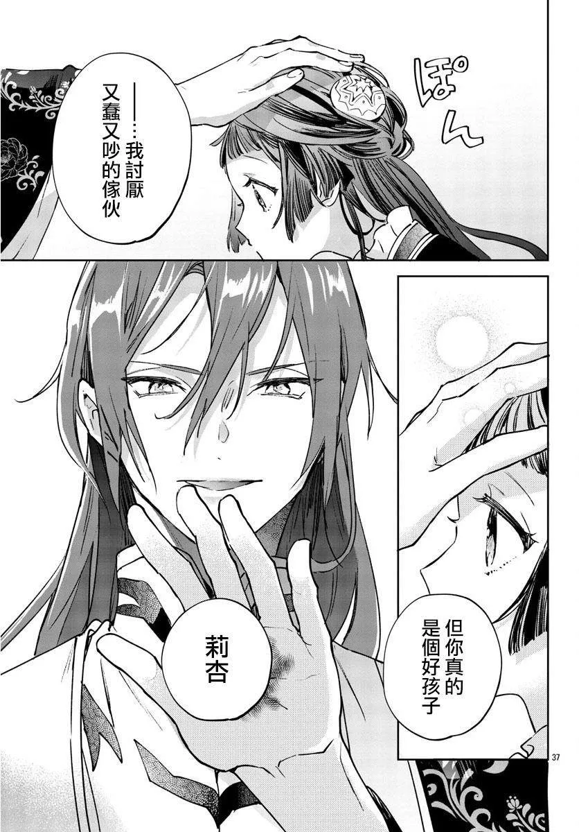 第01话 第38页