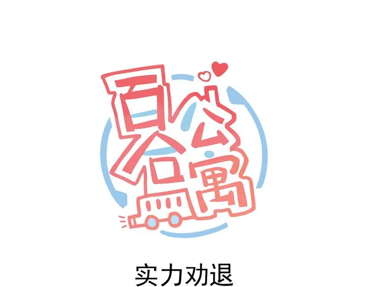 第15话 实力劝退 第1页