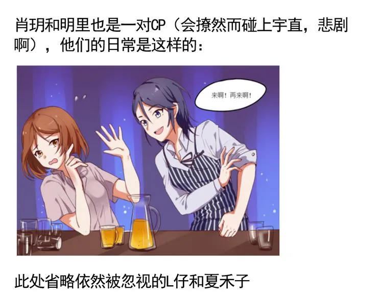 番外：科学探秘 第25页