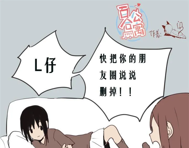 第14话 午夜四格 第20页