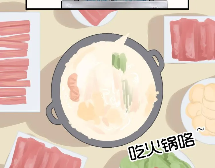 第9话 告白的火锅 第5页