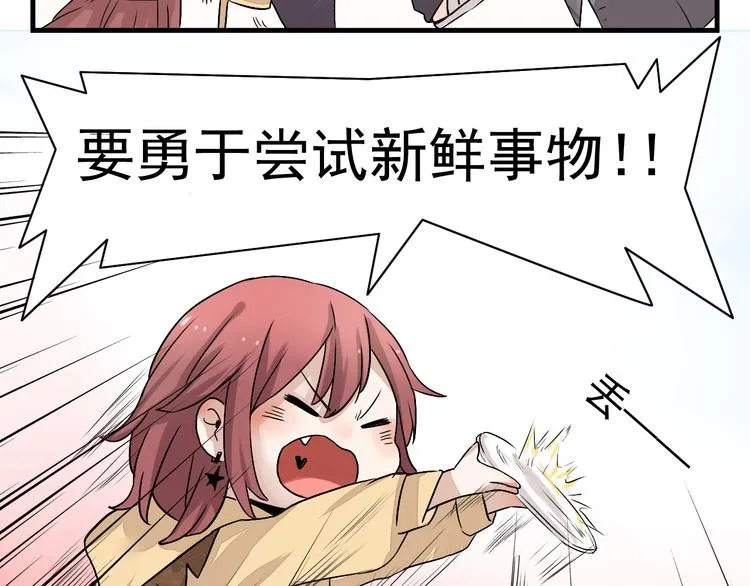 第9话 告白的火锅 第8页