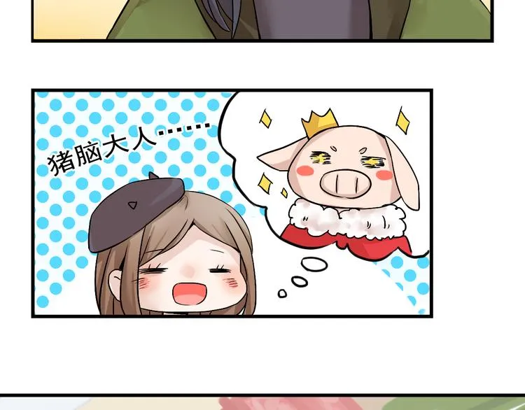 第9话 告白的火锅 第15页