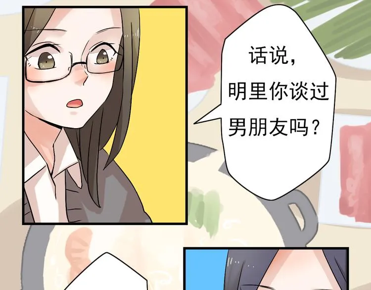 第9话 告白的火锅 第16页