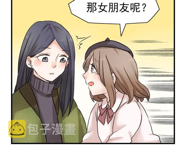 第9话 告白的火锅 第18页