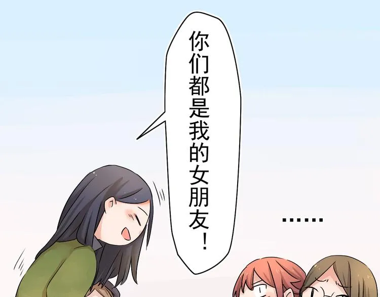 第9话 告白的火锅 第20页