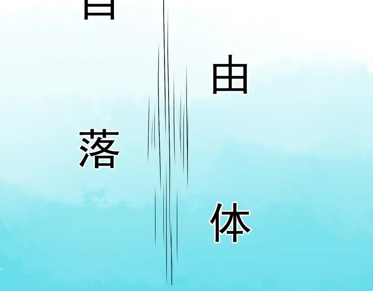 第9话 告白的火锅 第28页