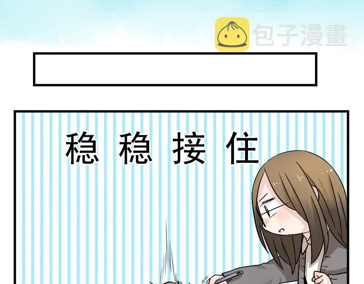 第9话 告白的火锅 第29页