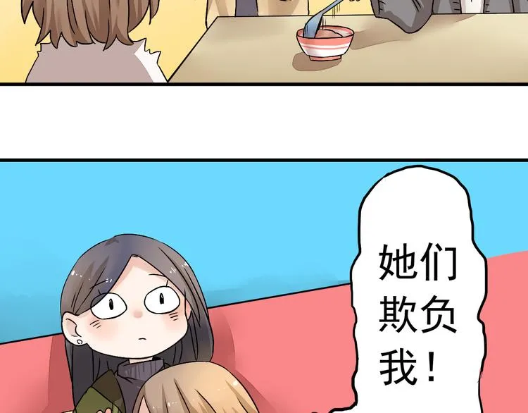 第9话 告白的火锅 第31页