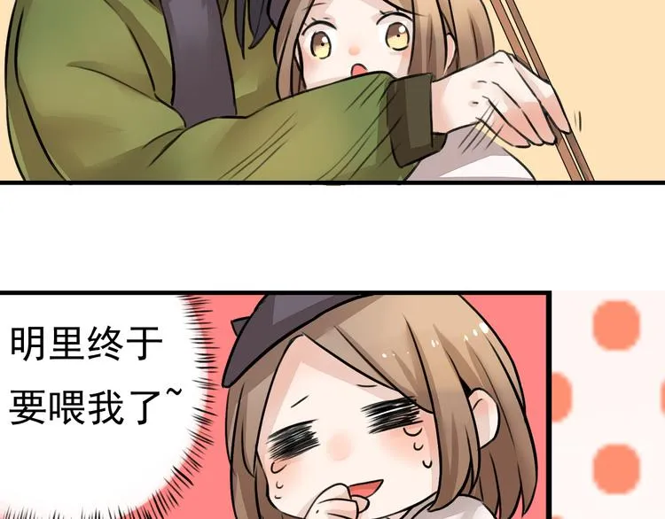 第9话 告白的火锅 第35页
