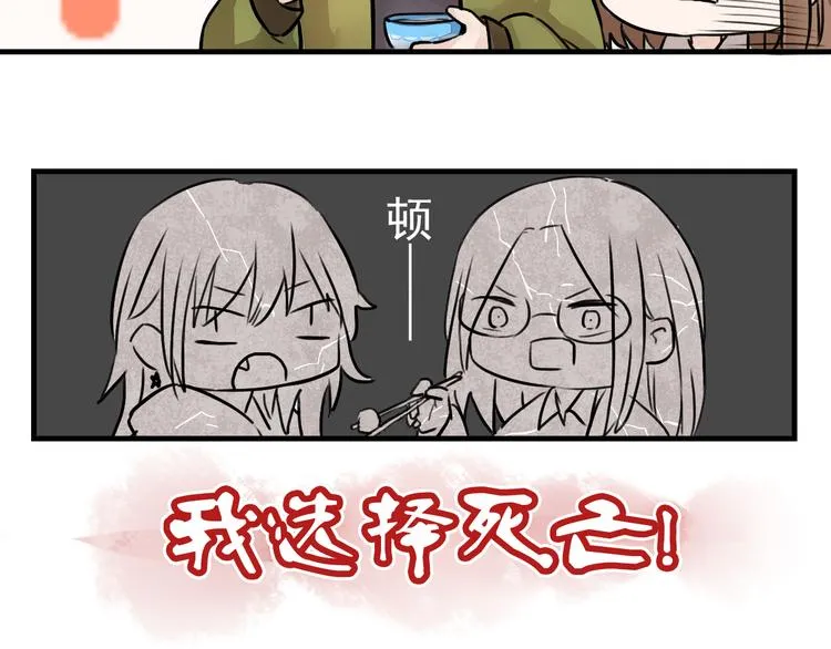 第9话 告白的火锅 第37页