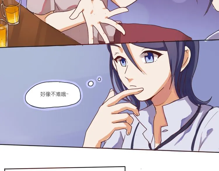 第6话 老司机VS老干部 第7页