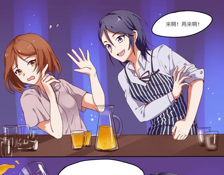 第6话 老司机VS老干部 第12页
