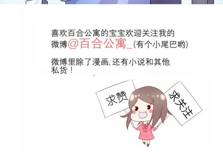 第6话 老司机VS老干部 第31页