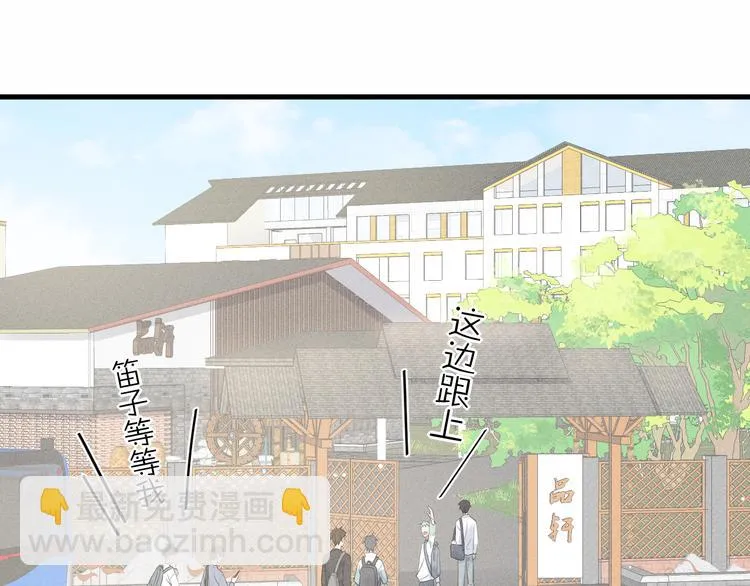 第10话 我们最喜欢的味道 第4页