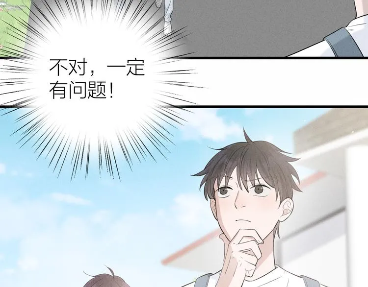 第10话 我们最喜欢的味道 第9页