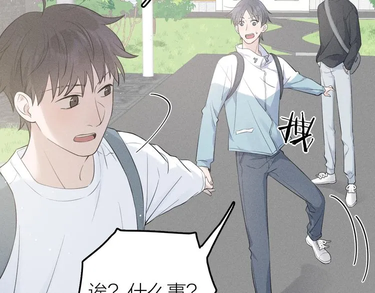 第10话 我们最喜欢的味道 第12页