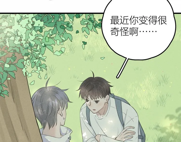 第10话 我们最喜欢的味道 第16页
