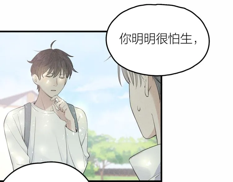 第10话 我们最喜欢的味道 第19页