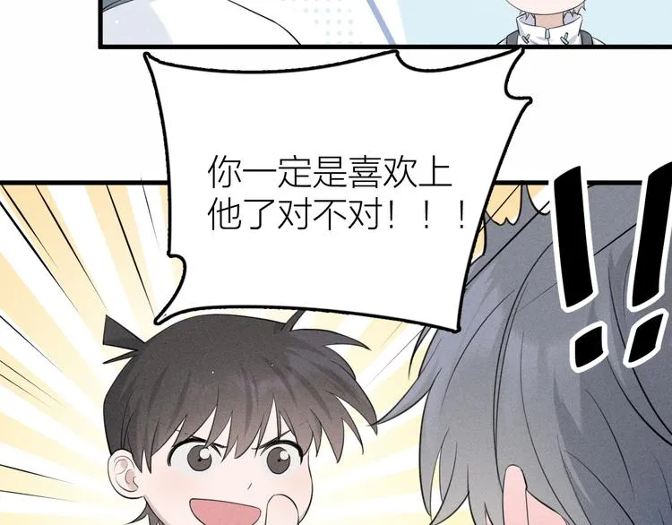 第10话 我们最喜欢的味道 第21页