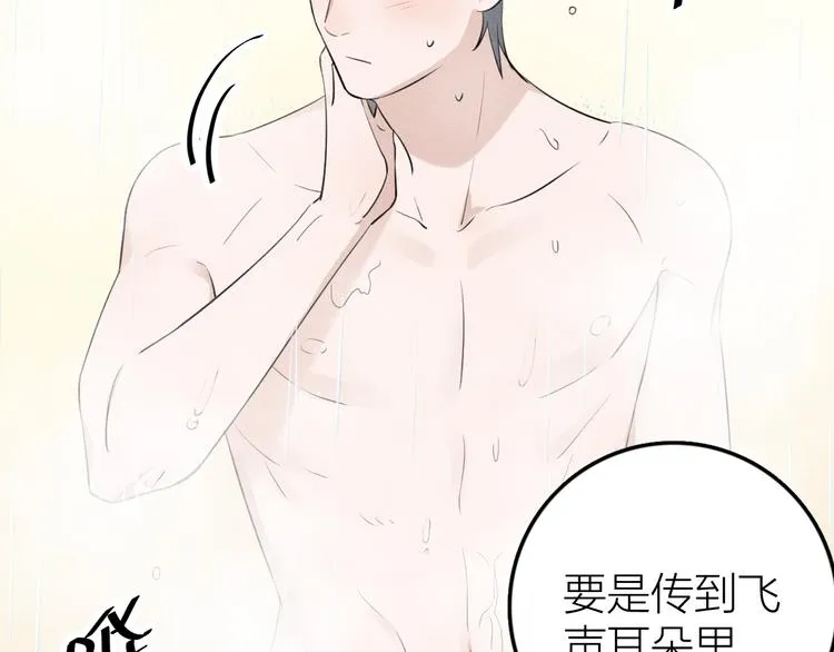 第10话 我们最喜欢的味道 第25页