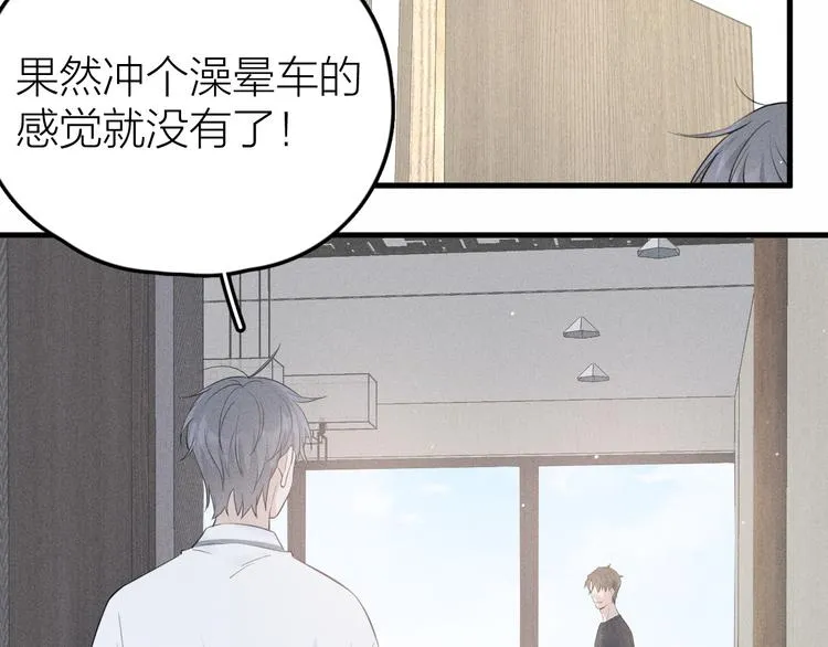 第10话 我们最喜欢的味道 第31页