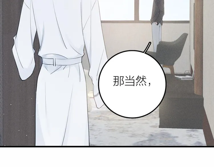 第10话 我们最喜欢的味道 第32页
