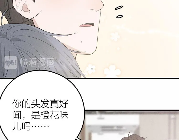 第10话 我们最喜欢的味道 第36页