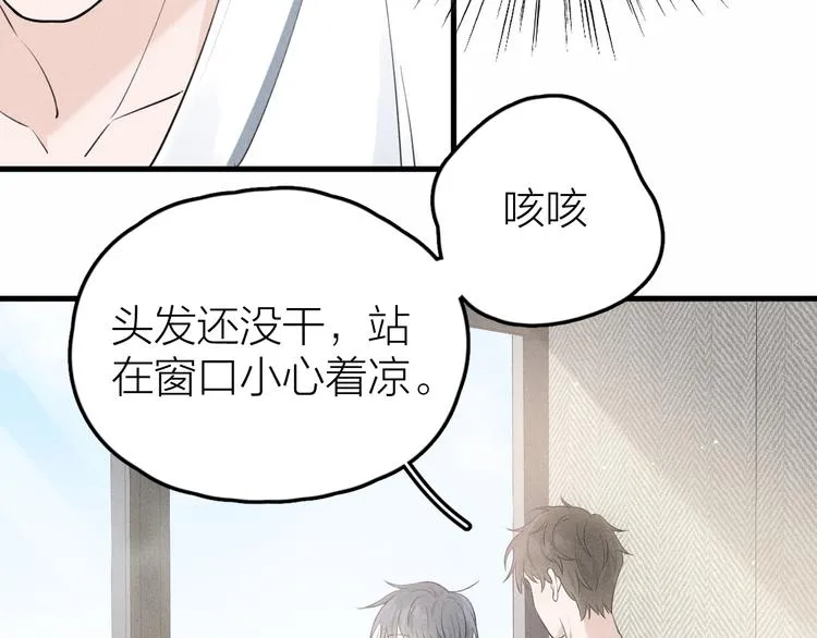 第10话 我们最喜欢的味道 第39页