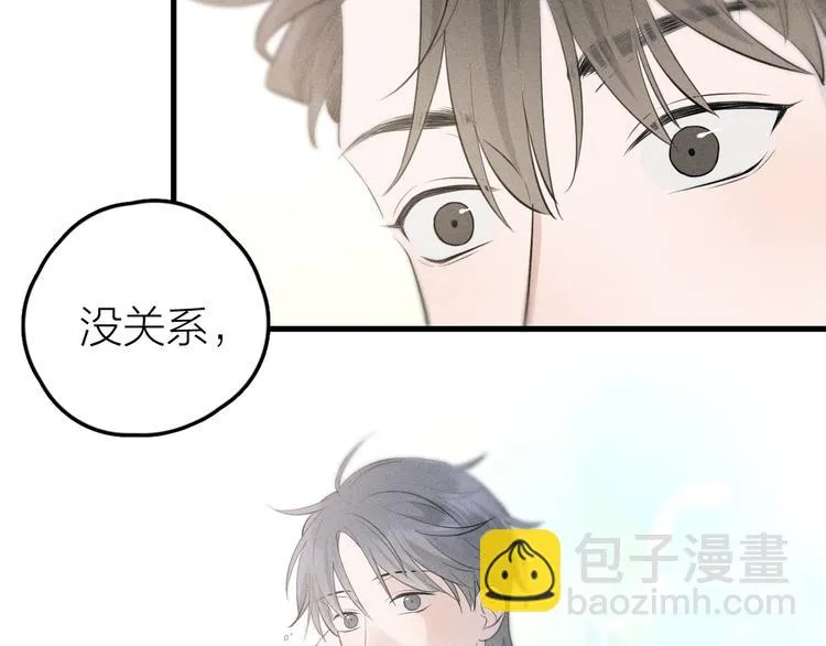 第10话 我们最喜欢的味道 第41页