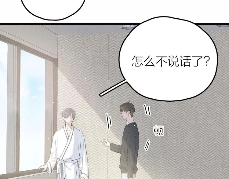 第10话 我们最喜欢的味道 第44页