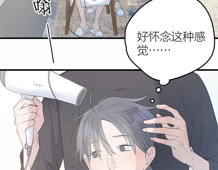 第10话 我们最喜欢的味道 第53页