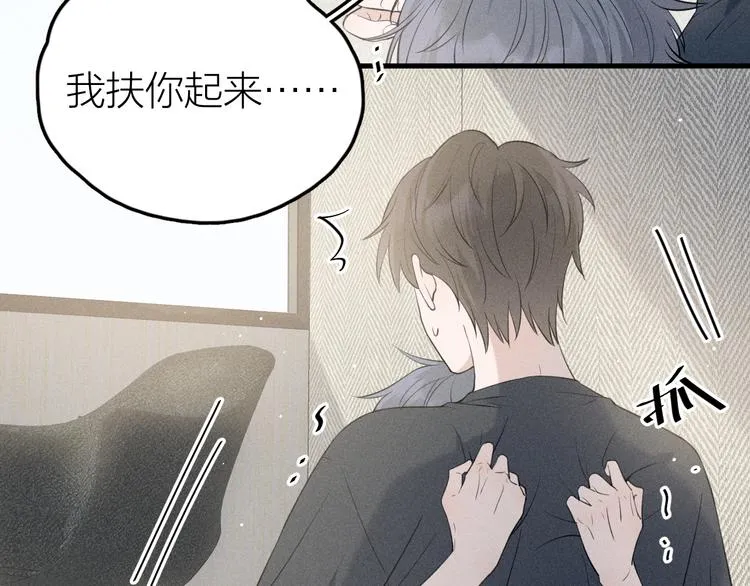 第10话 我们最喜欢的味道 第65页