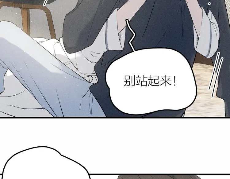 第10话 我们最喜欢的味道 第66页
